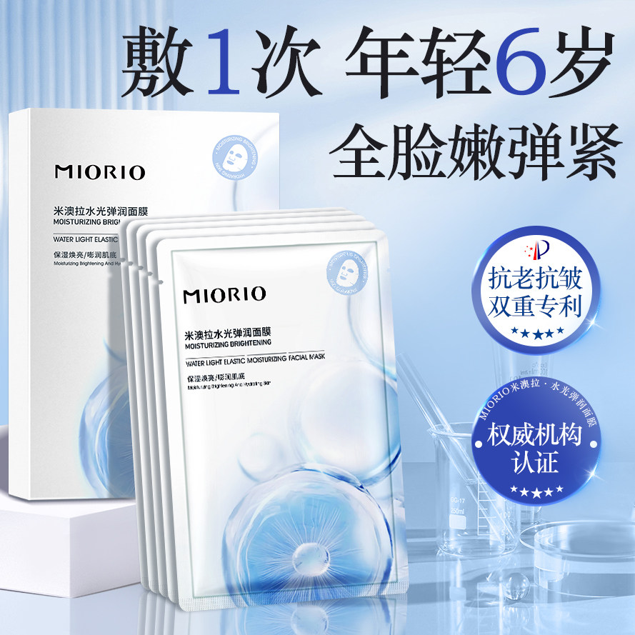 蚕丝面膜补水收缩毛孔紧致