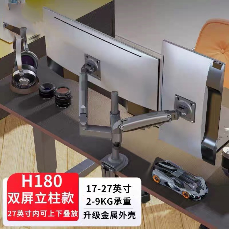 H180双屏显示器支架 显示器支架一拖二 可扩屏上下叠屏支架臂