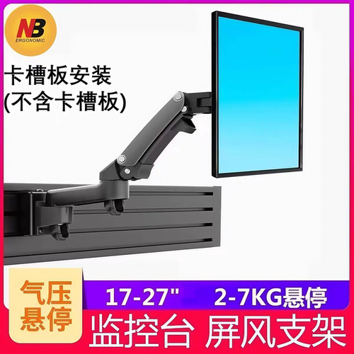 NB M150电脑显示器支架金属屏风卡槽型材支架监控台操作台挂架