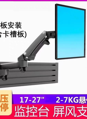 M150电脑显示器支架金属屏风卡槽型材支架监控台操作台挂架