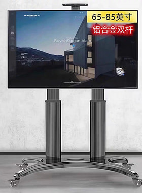 AVF1800-70-1P 移动电视支架视频会议显示屏移动推车65-85英寸