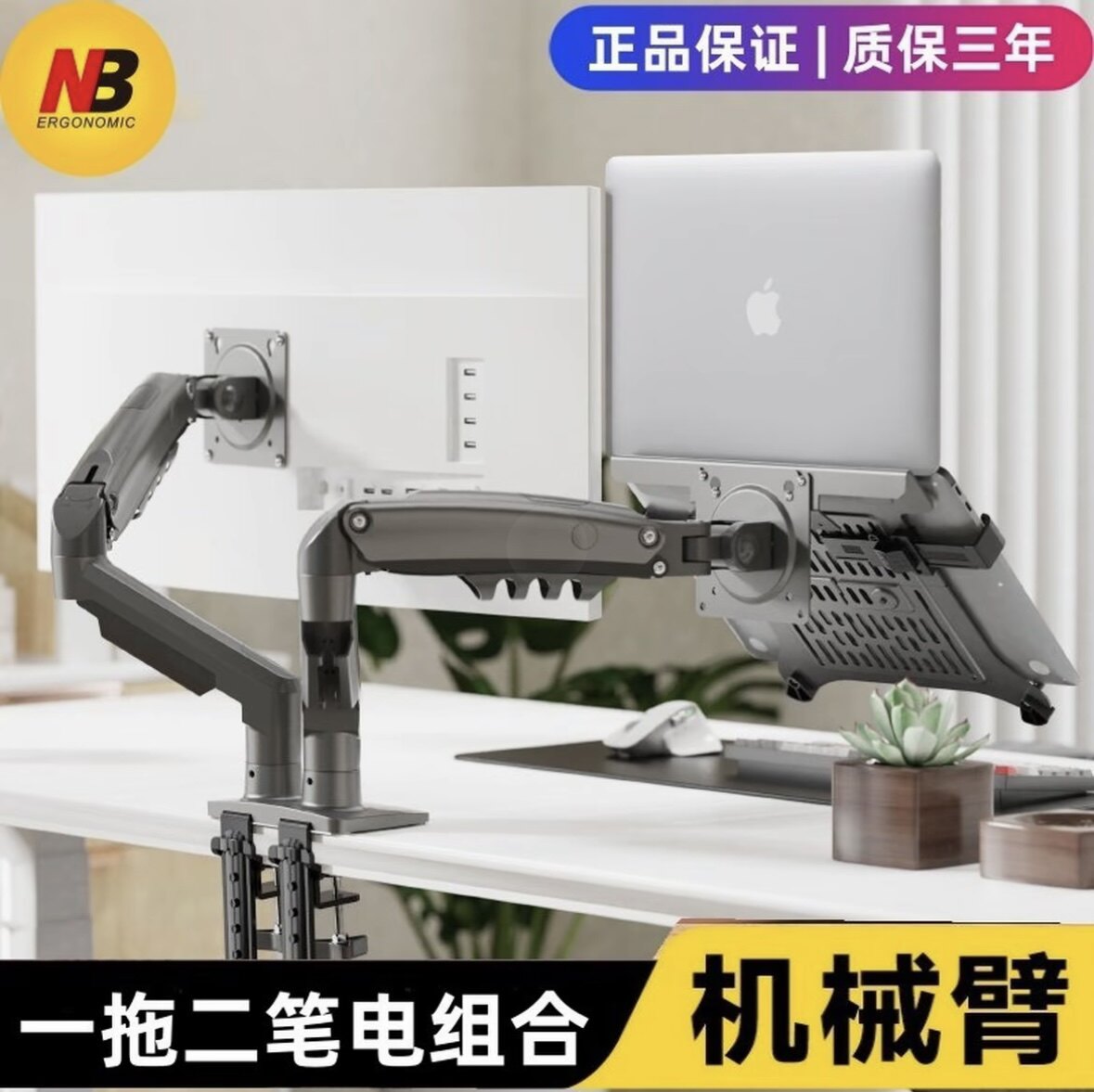 NB F160-FP笔记本支架臂显示器支架笔记本电脑支架升降显示屏支架