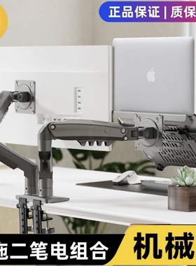 NB F160-FP笔记本支架臂显示器支架笔记本电脑支架升降显示屏支架