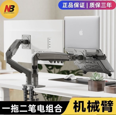 NB F160-FP笔记本支架臂显示器支架笔记本电脑支架升降显示屏支架