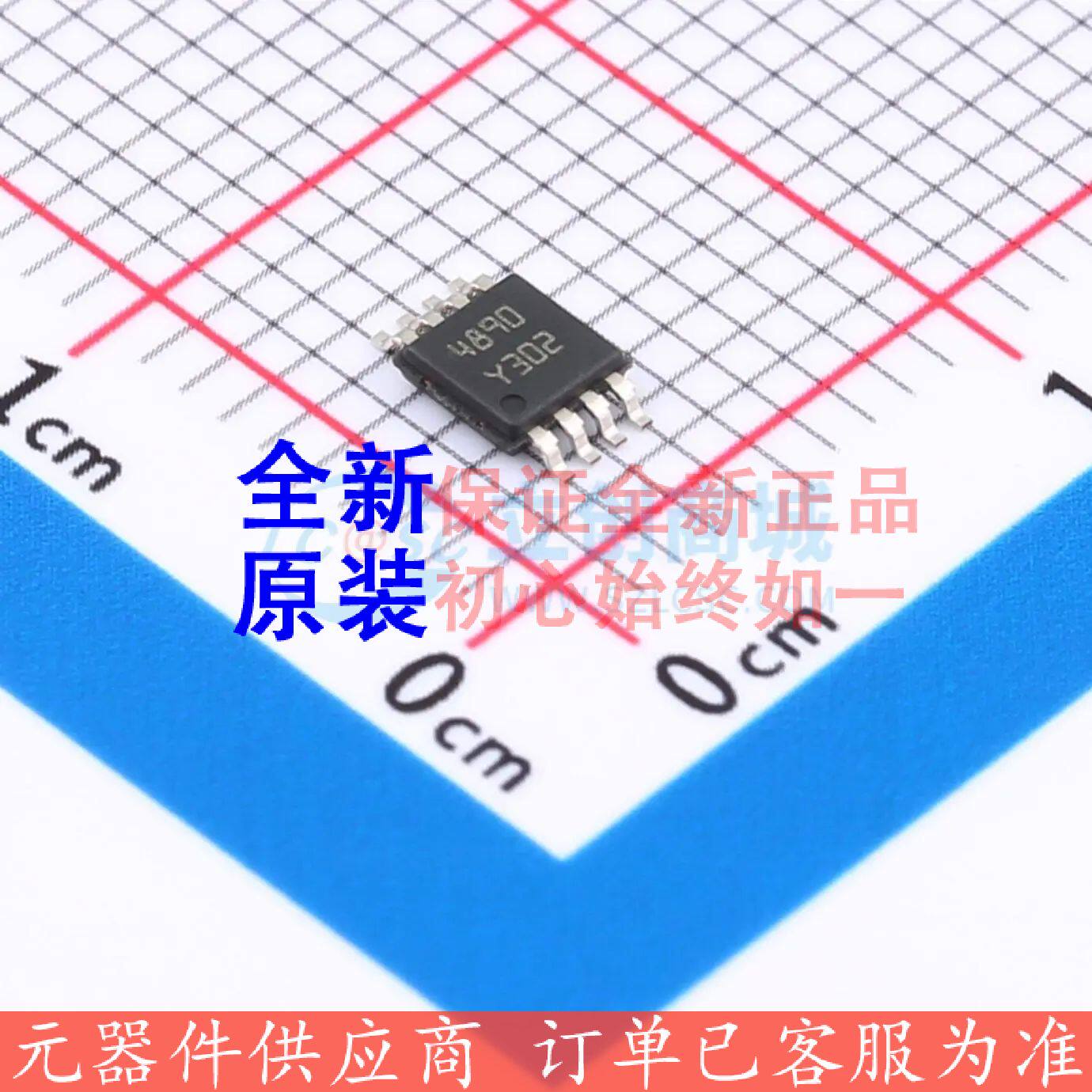TS4890IST MSOP-8 音频功率放大器 ST(意法半导体)全新原装 电子