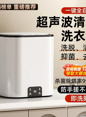 内裤洗衣机内衣裤小型迷你全自动洗袜机宿舍便携洗衣杯洗袜子神器