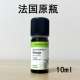 法国aroma zone有机甜橙单方精油10mlorange增白淡化细纹香薰甜美