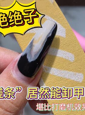 堪比打磨机!美甲师专用可水洗耐磨指甲砂条海绵搓抛光条修型工具