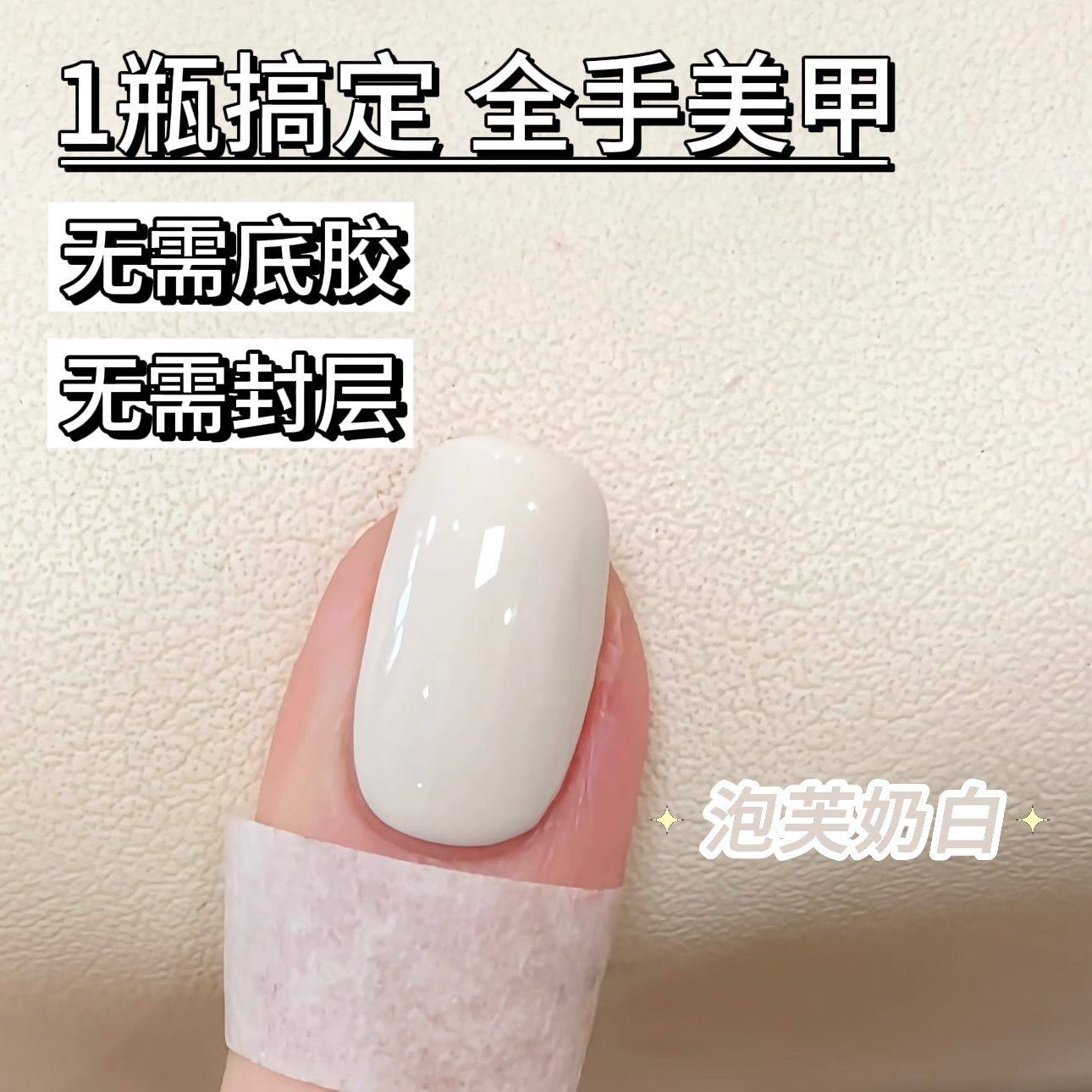 三合一懒人一步胶夏季流行色显白无需底胶封层多巴胺马卡龙甲油胶