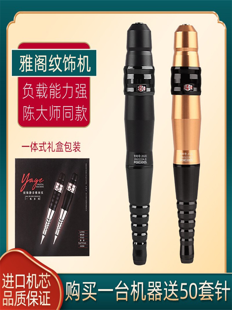 正品雅格机器纹绣多功能半抛式纹眉漂唇眼线雾眉静音笔