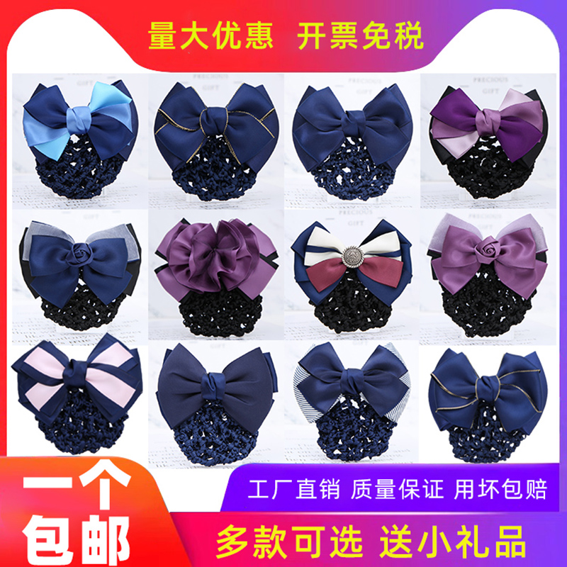 妞吖职业银行移动电信员工作头饰