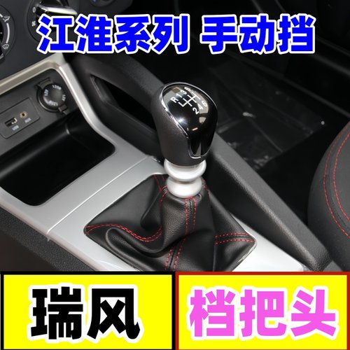 江淮车型档把头银色黑色挂挡手球