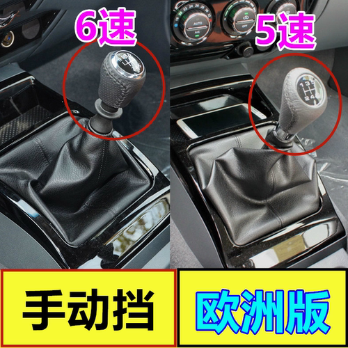 长城风骏5欧洲版挂档套排挡杆