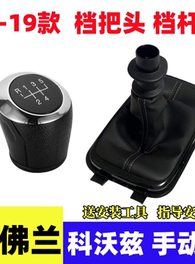 科沃兹手动挡排挡杆头防尘套手球