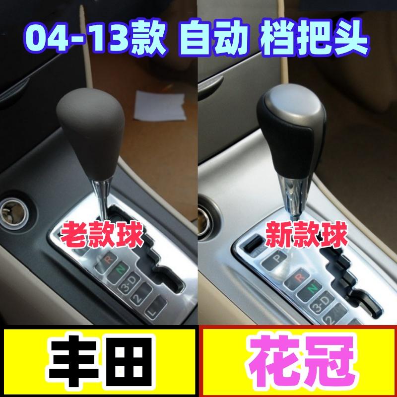 花冠档把头换挡杆挂挡头自动档位