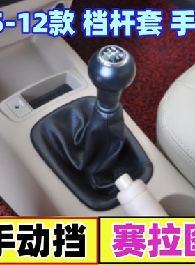 适配起亚赛拉图档把头手动挡排挡杆换挡挂档罩档杆防尘套档位手球