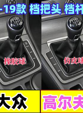高尔夫7档把头手动排档杆防尘套
