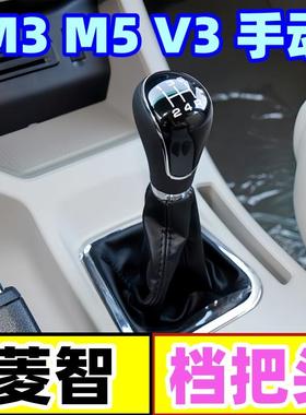 适配东风风行菱智M3M5V3M3LM5LV3L档把排挡头手动档位头挂换挡杆