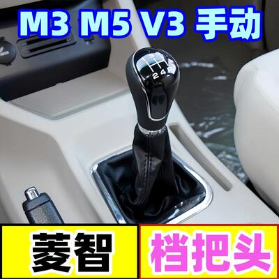 菱智档把排挡头手动档位头挂挡杆