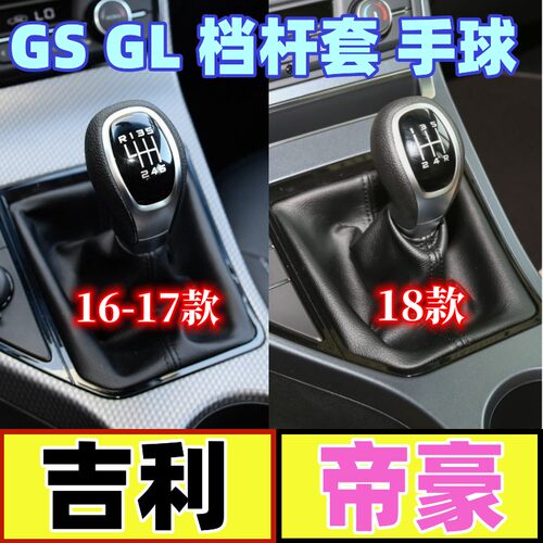 档把头真皮档杆套档位手球