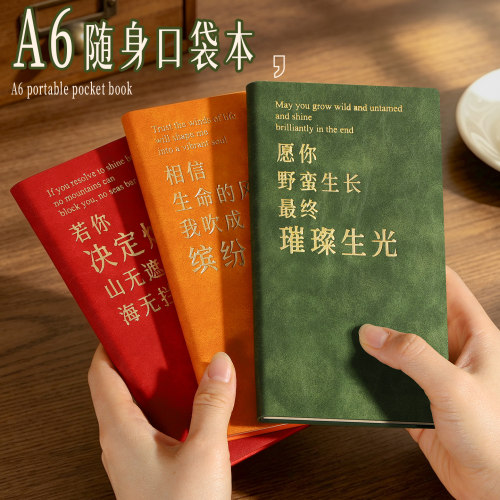 a6小笔记本随身口袋本2026高颜值