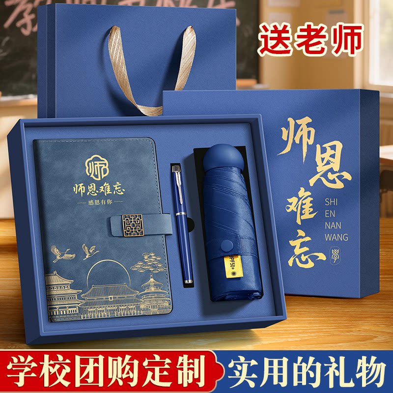 笔记本套装礼盒定制可印logo2026新款高颜值加厚商务会议记录本记事本子学生奖品毕业送老师礼物伴手礼品批发