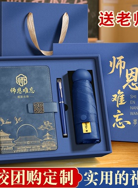 笔记本套装礼盒定制可印logo2025新款高颜值加厚商务会议记录本记事本子学生奖品毕业送老师礼物伴手礼品批发