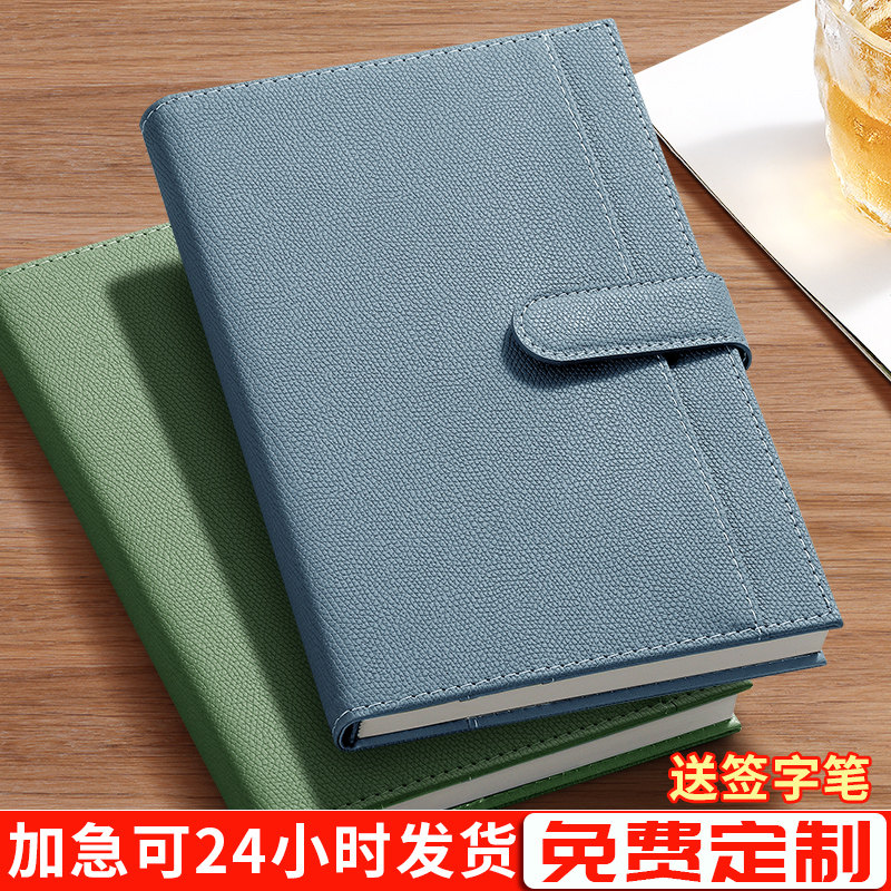 高颜值商务笔记本免费定制图片