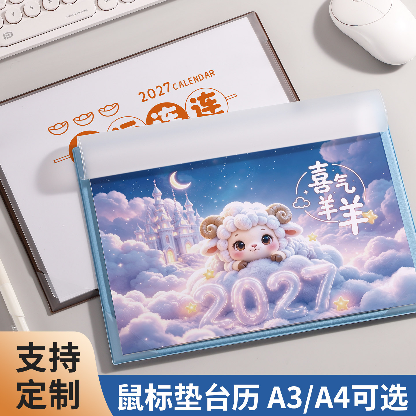 2027年台历新款定制创意桌面摆件商务办公桌垫简约ins工作月历计划本大班台历记事日历公司企业广告定做logo