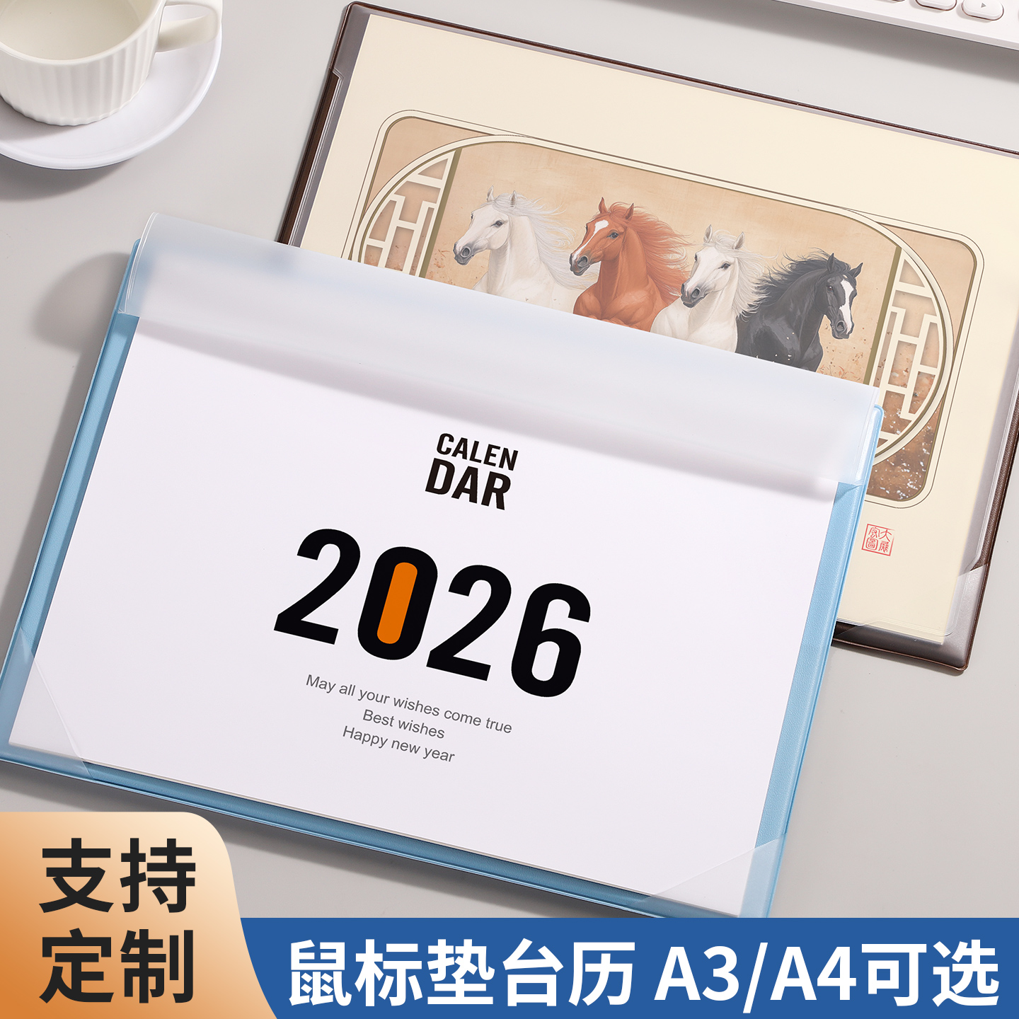 台历2026年办公桌垫打卡日历定制