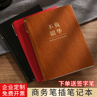 笔记本本子2025年新款加厚记事本a5商务办公工作会议记录本高颜值考研专用带笔插可放笔开会批发定制可印logo