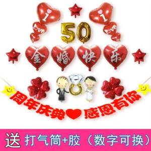 【图案气球装饰结婚图片】近期199组图案气球