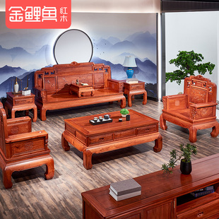 金鲤鱼 客厅红木沙发 缅甸花梨木沙发国色天香大果紫檀实木新中式