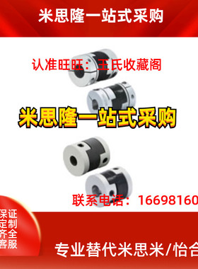 替米思十字形GCOC/GCO16/20/25/32-5/6/8/10/11/12/14/6.35/4T