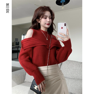 圣诞新年红色毛衣女秋冬高级感复古露肩针织假两件独特上衣超好看