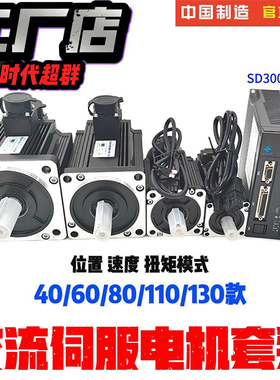 交流伺服驱动器套装电机马达大功率 400W 750w2.6KW 高精度恒力矩