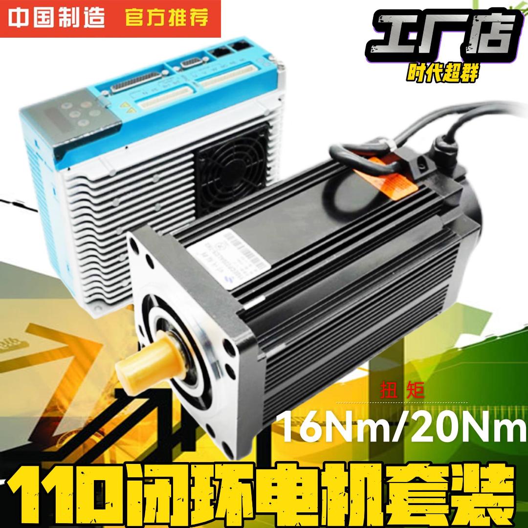 110闭环时代超群大力矩电机高速