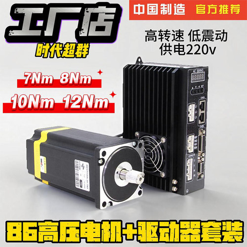 三相高压牛米时代超群步进电机