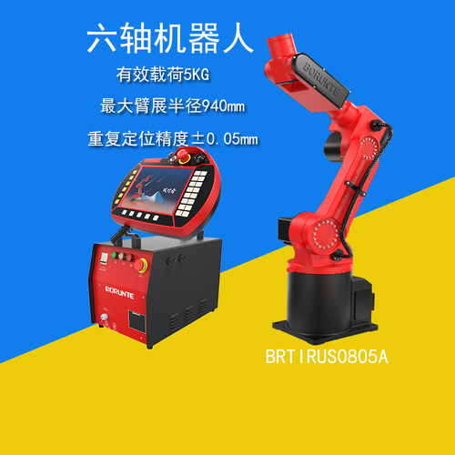 伯朗特机械臂打磨切割去毛刺喷涂