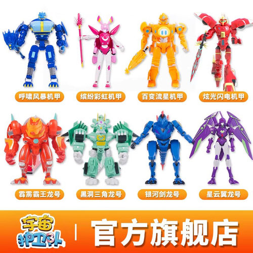 宇宙护卫队超甲恐龙玩具风暴彩虹