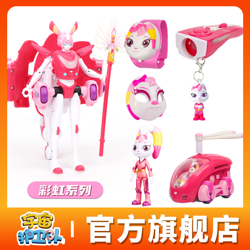 宇宙护卫队彩虹机甲玩具