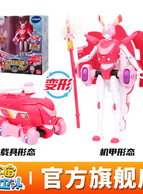 宇宙护卫队变形声光机甲