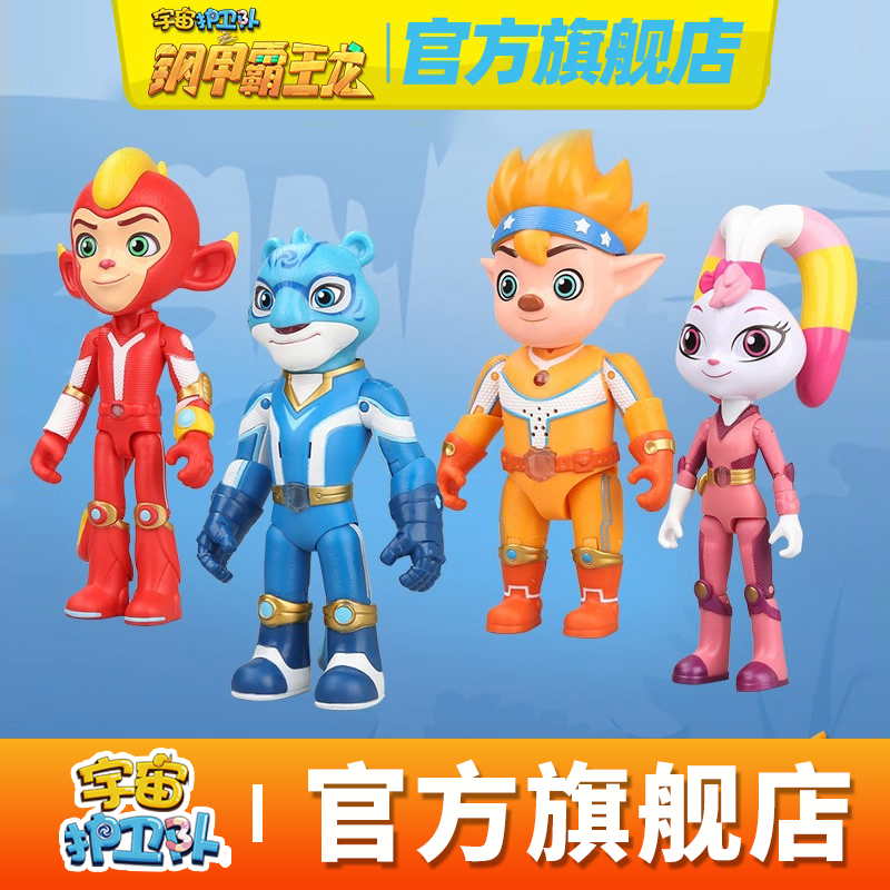 宇宙护卫队可动人偶公仔风暴彩虹