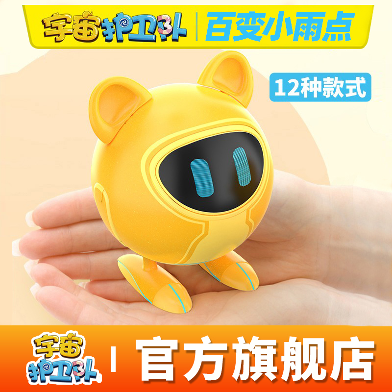 宇宙护卫队的玩具风暴力量
