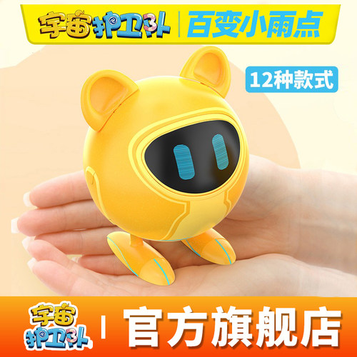 宇宙护卫队的玩具风暴力量