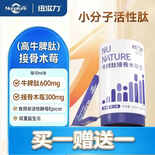 每袋牛脾肽600mg，接骨木霉300mg,每罐30袋