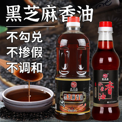 故里巷黑芝麻香油500ml