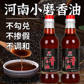 小磨香油芝麻油纯正500ml河南特色黑白芝麻香油纯正火锅油小磨油