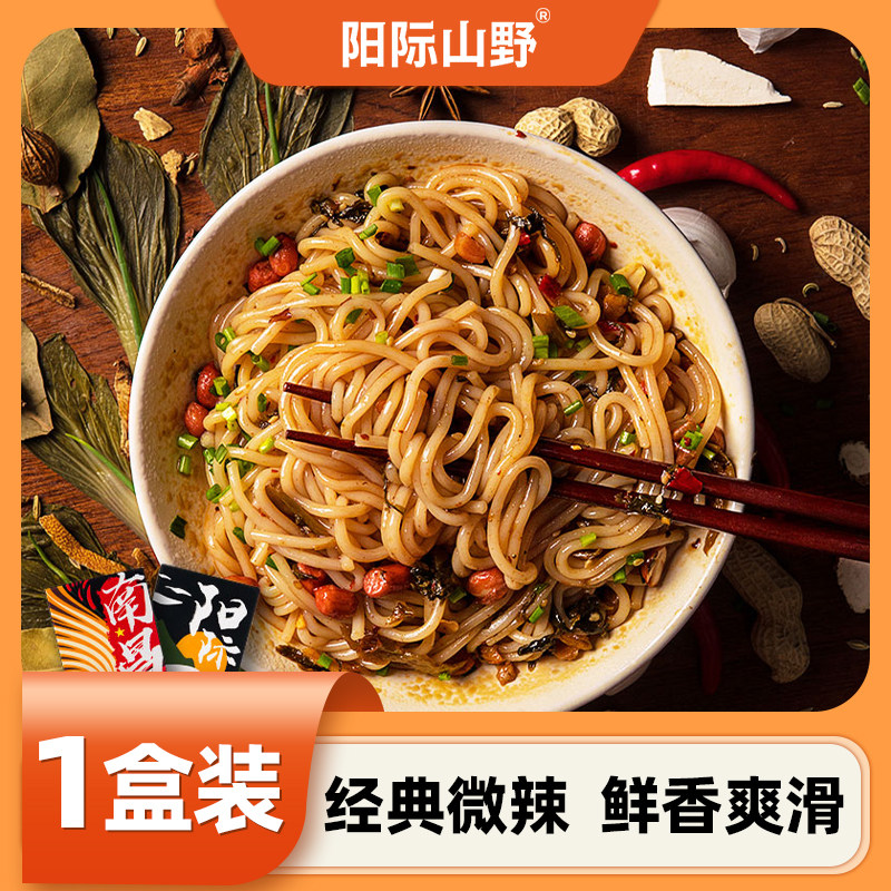 阳际山野南昌拌粉方便速食