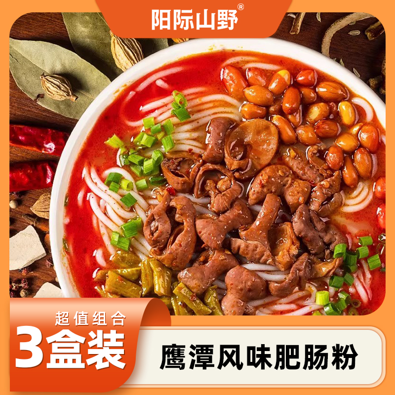 阳际山野速食早餐夜宵江西米粉